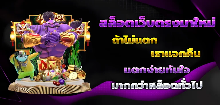 THAISIAMBET