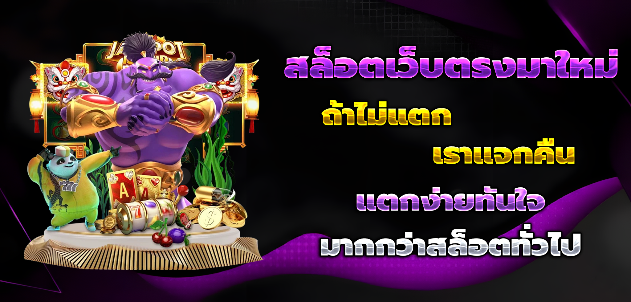 THAISIAMBET