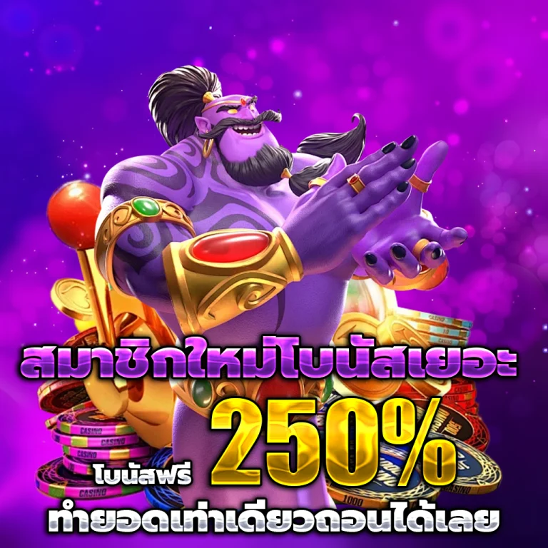 เกมส์ สล็อต ฟรี